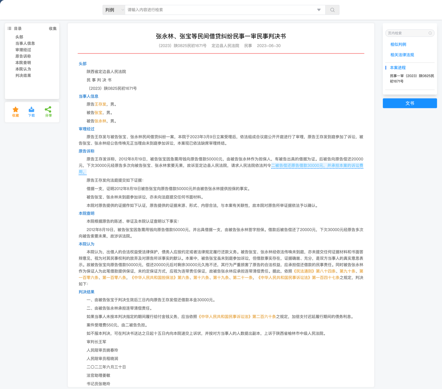 Product page
